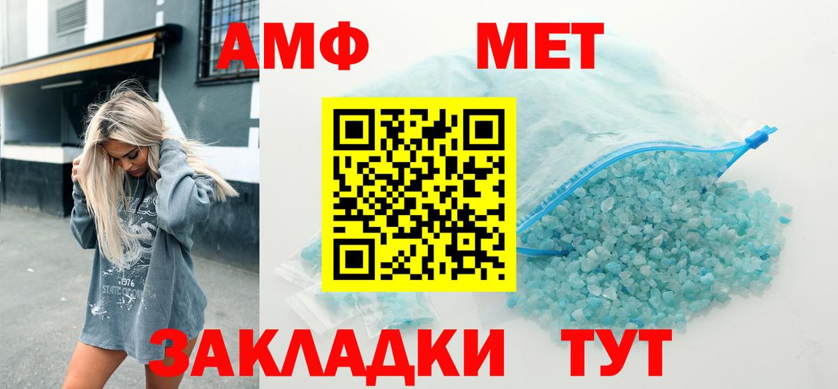 Amphetamine 97% Печора