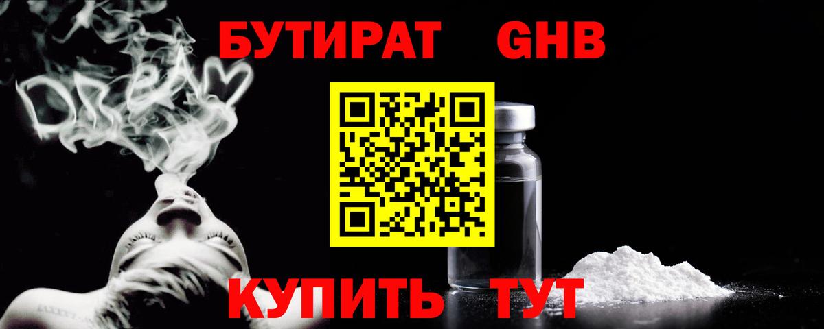 БУТИРАТ  Вход с VPN  Печора  БУТИРАТ оксана 