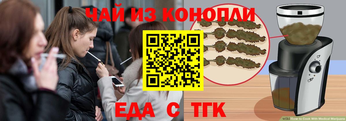 Печенье с ТГК конопля  Вход с VPN  Печора 