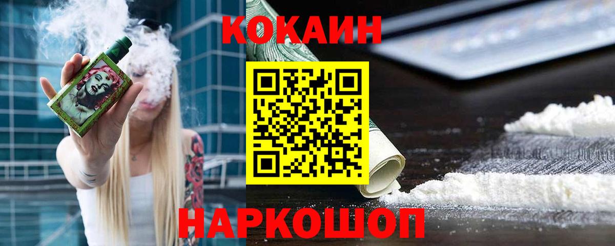 КОКАИН Fish Scale  Вход с VPN  Печора  Cocaine 99% 