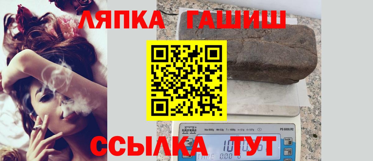 ГАШИШ ice o lator Печора