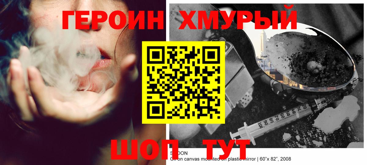 Печора  Героин белый  ГЕРОИН  Вход с VPN 