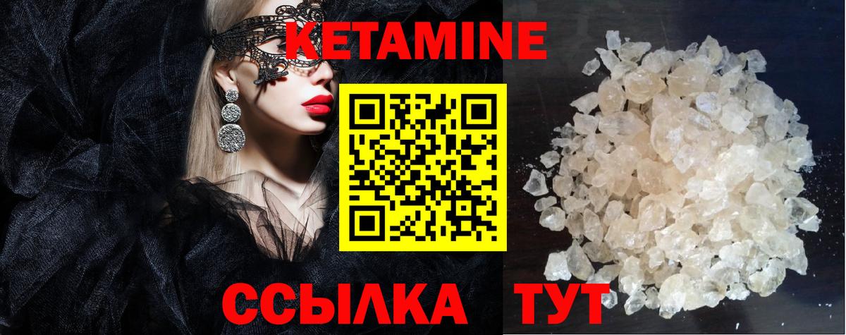 Печора  КЕТАМИН ketamine  Вход с VPN 