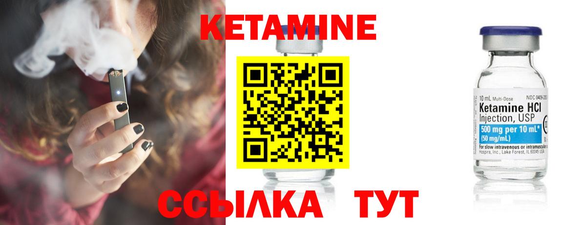 КЕТАМИН ketamine Печора