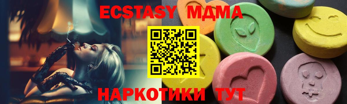 MDMA кристаллы  МДМА молли  МДМА  Вход с VPN  Печора 