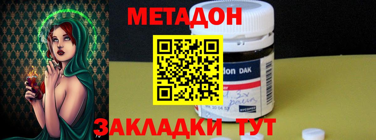 Метадон methadone  МЕТАДОН кристалл  Вход с VPN  Печора 