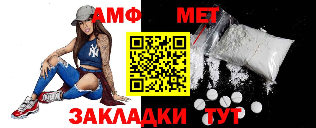 Первитин Methamphetamine Печора