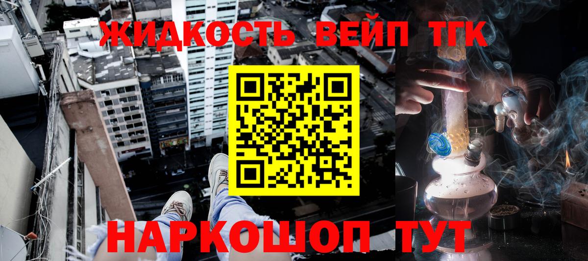 ТГК вейп Печора