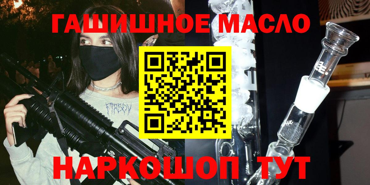 ТГК гашишное масло  ТГК вейп  Вход с VPN  Печора 